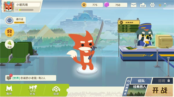 小动物之星安卓版