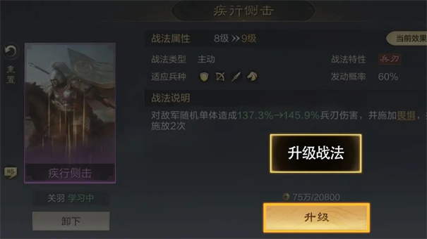 三国谋定天下b服