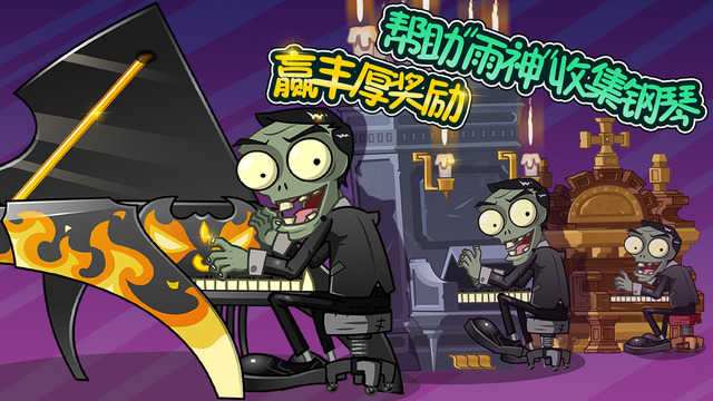 植物大战僵尸英文版游戏