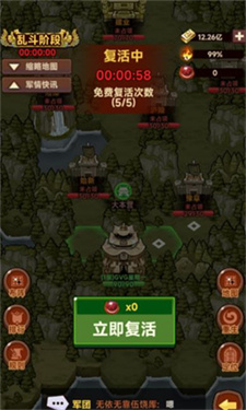 口袋高手三国版