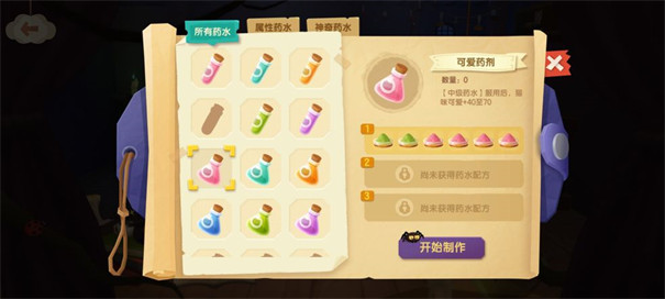 猫咪公寓2先行服