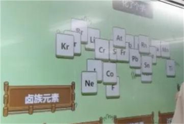 羊了个羊之化了个学