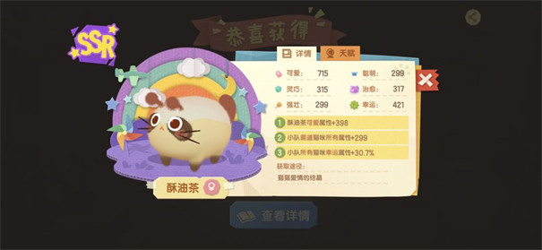 猫咪公寓2先行服