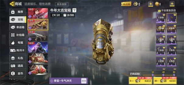 使命召唤手游体验服