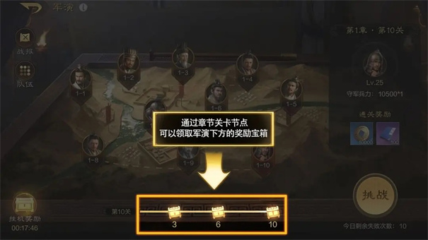 三国谋定天下b服