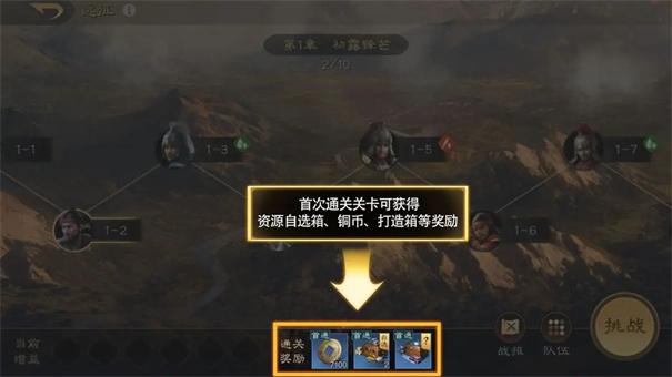 三国谋定天下b服