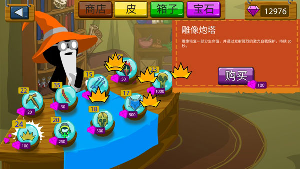 火柴人战争遗产999999钻石解锁版