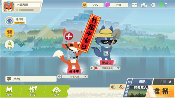 小动物之星安卓版