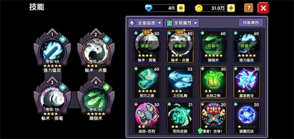 我的勇者单机版