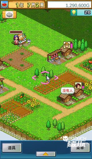 晴空农场物语正版