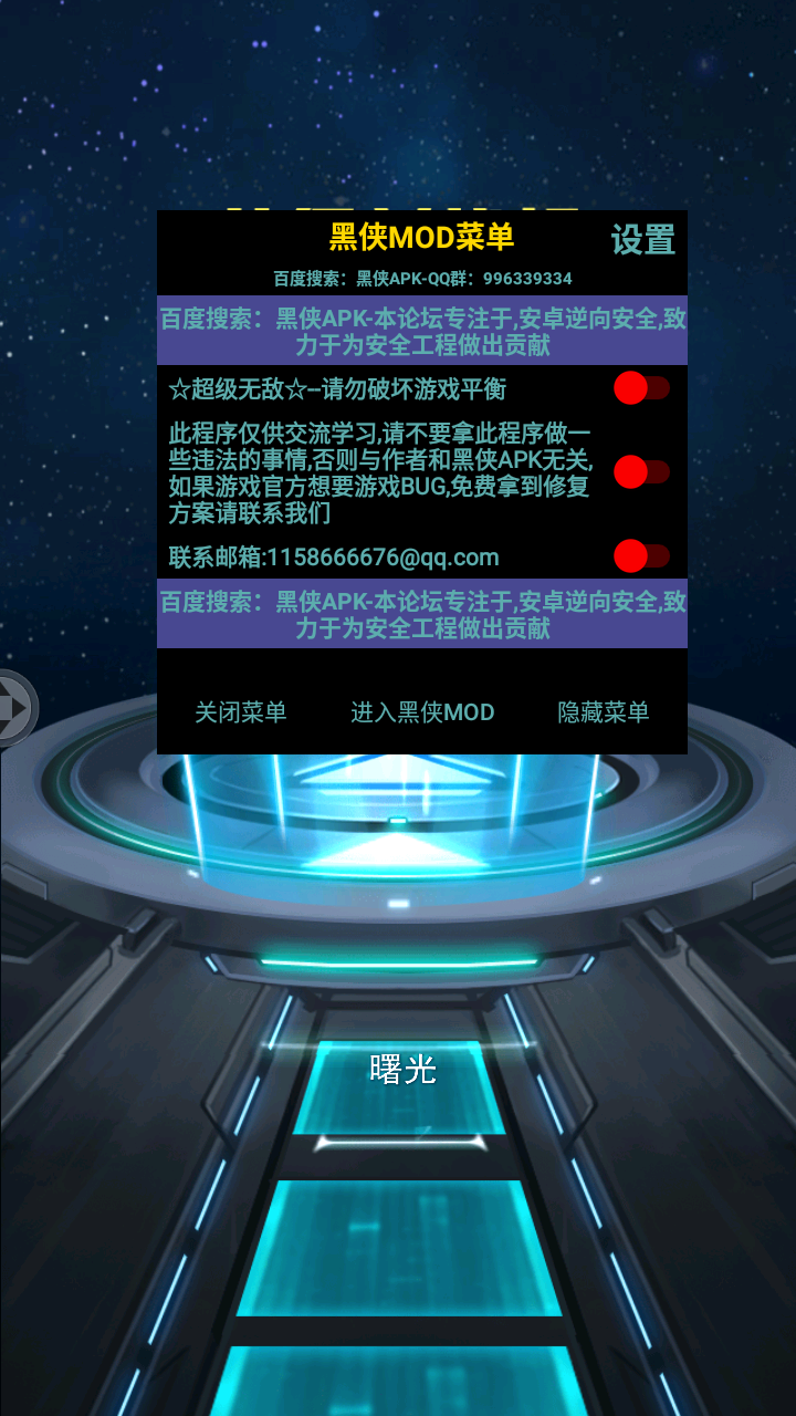 王牌机战雷霆战机