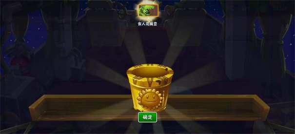 植物大战僵尸2全植物5阶存档