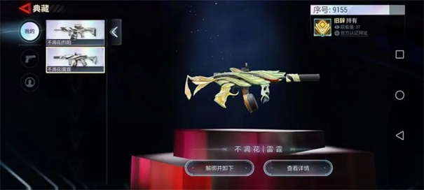 超凡先锋中文版