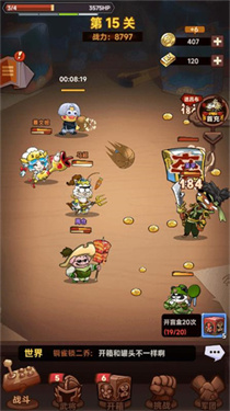 口袋高手三国版