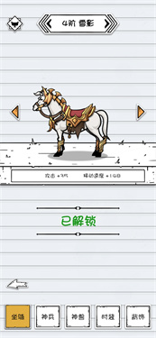 纸上弹兵内置菜单版