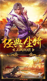 龙腾传世百度版