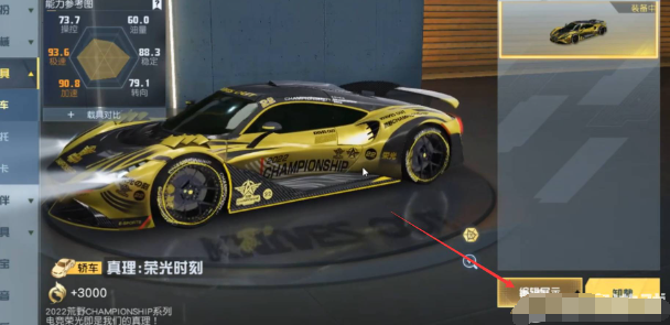 荒野行动国际服