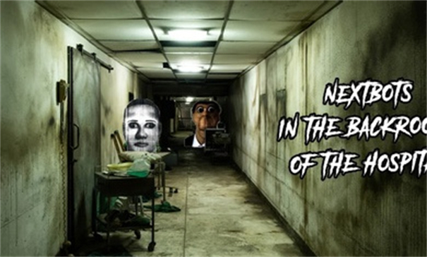 nextbots医院追逐