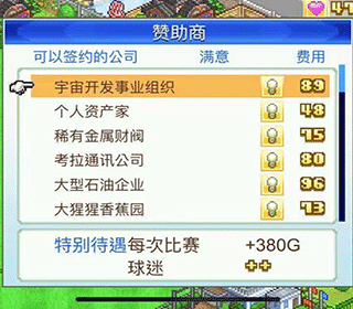 开罗冠军足球物语