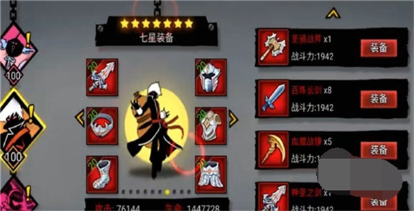 火柴人联盟2内置作弊菜单