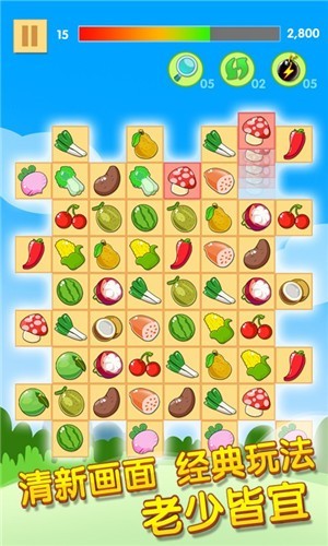 开心水果连连看2单机免费版