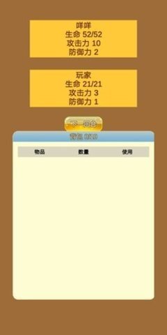 商人修仙传正版手机版