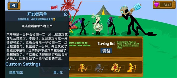 火柴人战争遗产旧版本2017