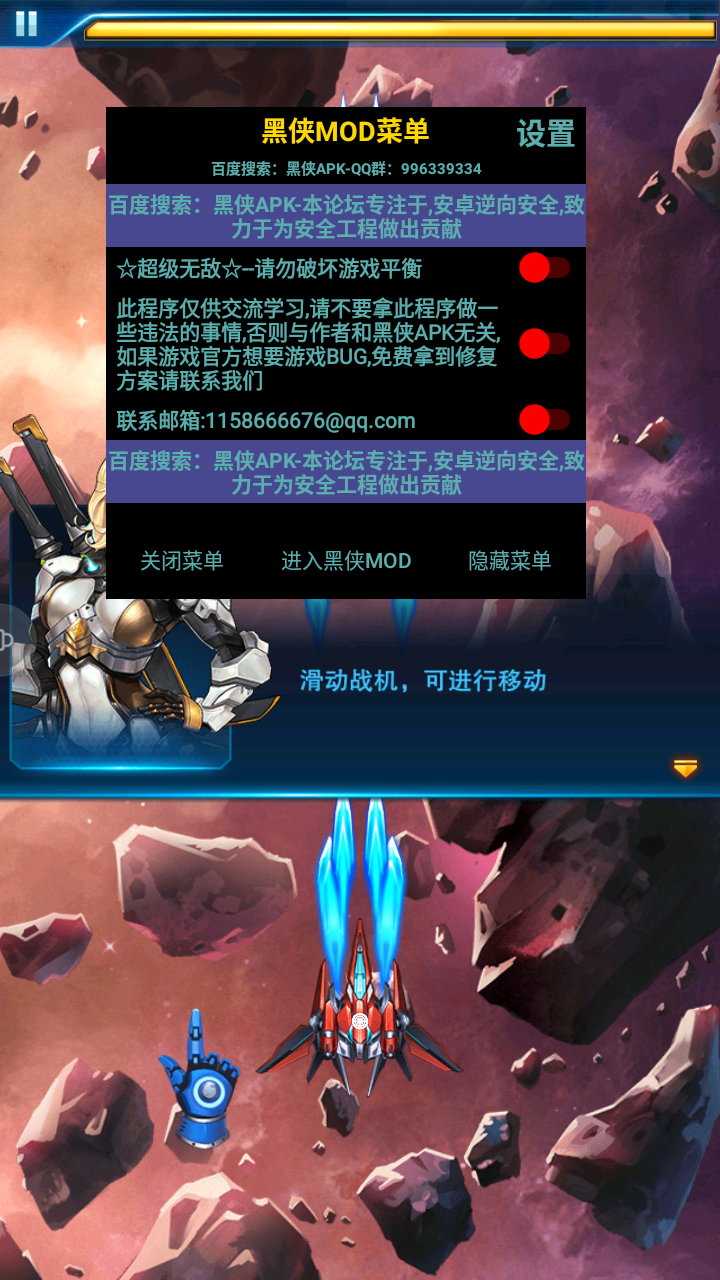 王牌机战雷霆战机