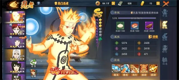 火影忍者忍者新世代