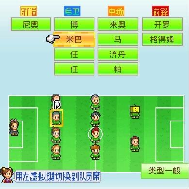 开罗冠军足球物语