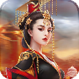 大唐皇帝 1.0 安卓版