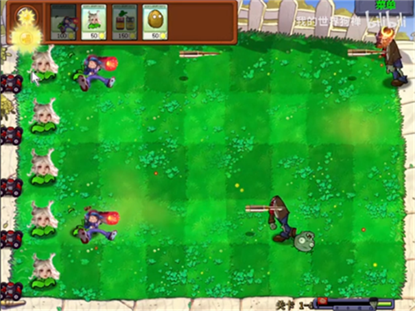 植物大战僵尸单机版