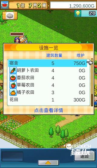 晴空农场物语正版