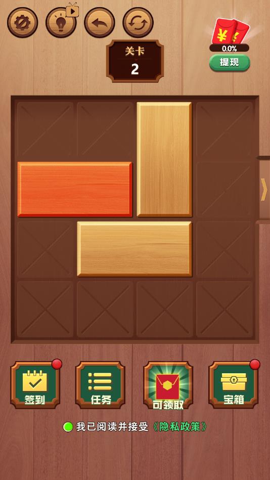 解救木块官方版