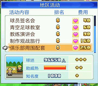 开罗冠军足球物语