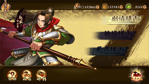 狂斩三国1老版本