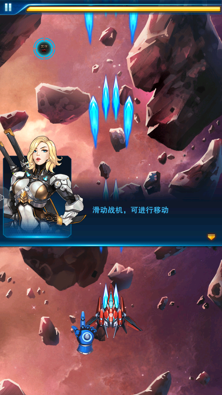 王牌机战雷霆战机