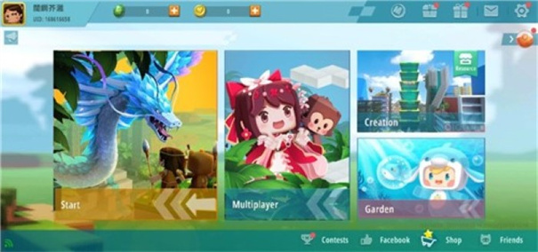 迷你世界国际服正版