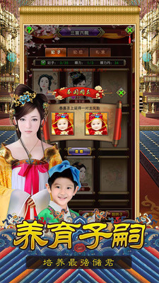 大唐皇帝 1.0 安卓版