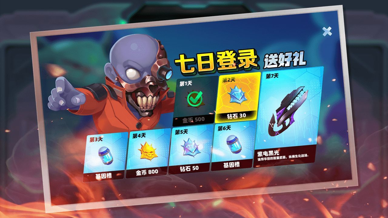 横行尸潮免广告版