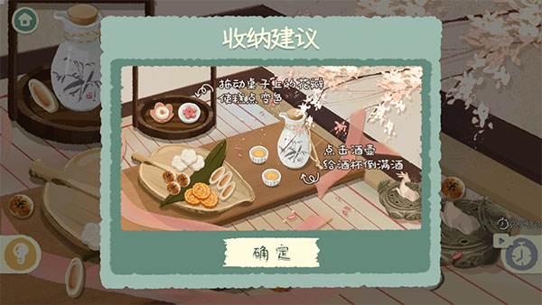 超级收纳馆2无广告