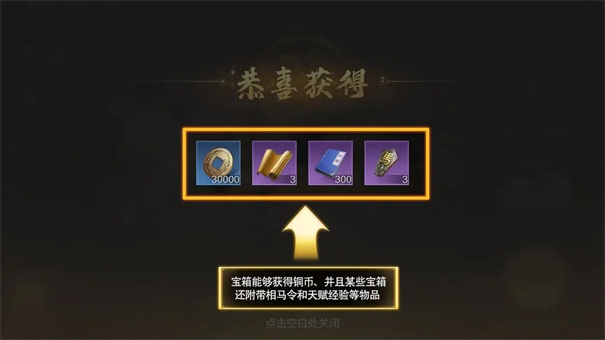 三国谋定天下b服