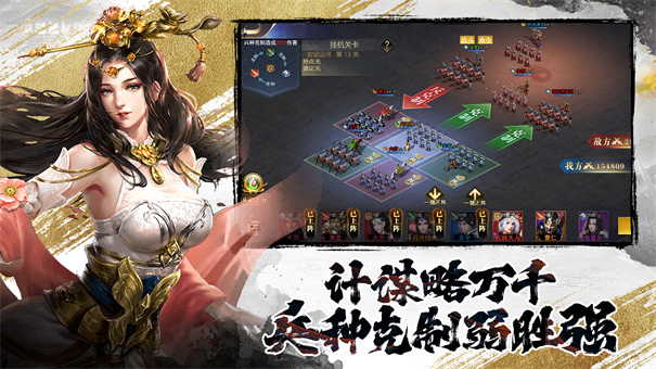 三国我是主公0.1折版