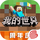 我的世界国际版