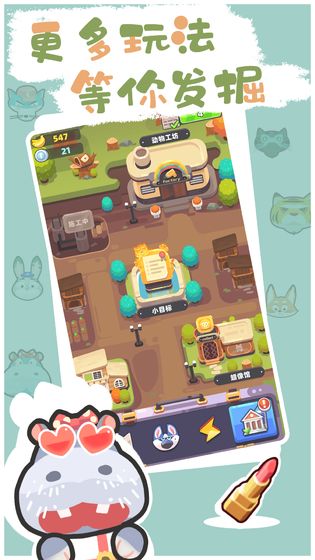 动物工坊游戏完整版