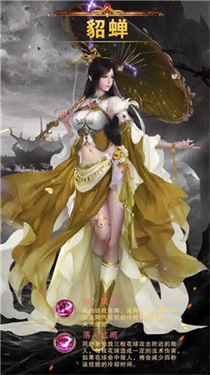 美色三国内购版