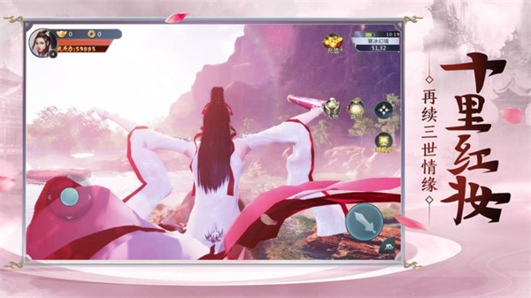 三生枕上书手游