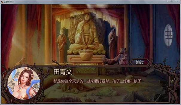金庸群侠传x原版