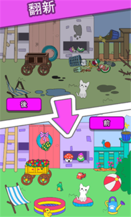 猫咪小屋合成喵喵