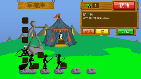 火柴人战争遗产999999钻石解锁版
